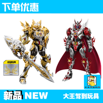 Ring Finger Cartoon Armor Warriors Extreme Alloy Version of the Emperors Man-Man-Man Alloy Moveable Model Spot