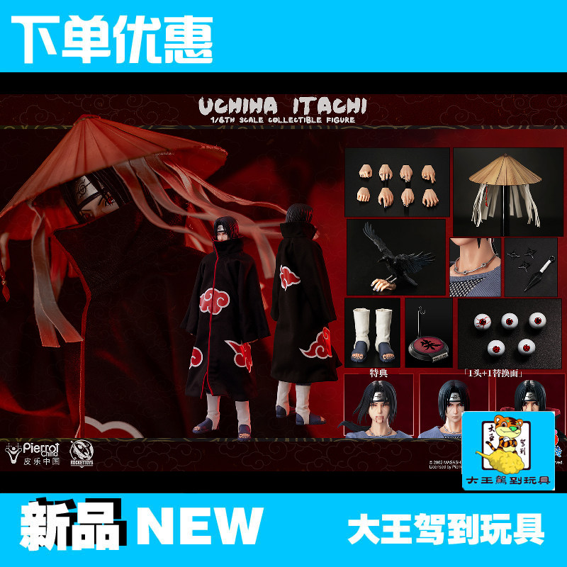 RocketToys Copyrighted 1 6 Fire And Movie Ninja Disease Wind Transfer Woo Wise Polemaker Puppeteer Occasional