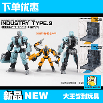 FIFTYSEVEN 57 Bundesliga squad reworking machine A industrial 9-style assembly model spot