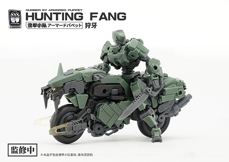 FIFTYSEVEN 1 24 No 57 Puppet Squad Hunting Mech Assembly Model Spot