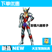 Jimo eight-legged horse holy clothes fighter myth ex Tianxuan star Nordic god fighter Hagen reservation