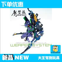 Magic Flow 1144 RG EVA Number of aircraft Armament Backpack System Plastic Assembly Model Reschedulings