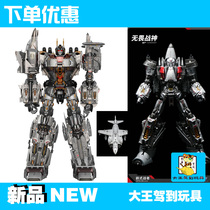 DreamStarToys DST Fearless Warrior Demorphic Toy Combined Diamond Chimera Model Robot