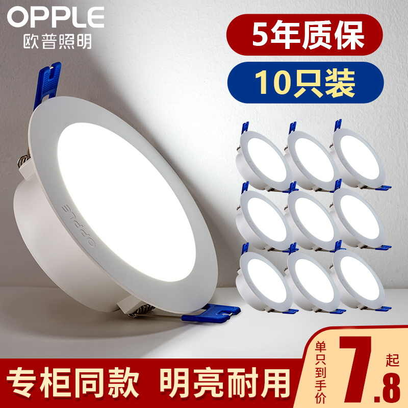 Oup LED Cylinder Light Embedded Home Ceiling Light Bore Lamp Bore 7 5 9 cm 10cm Living room ultra-thin spotlight