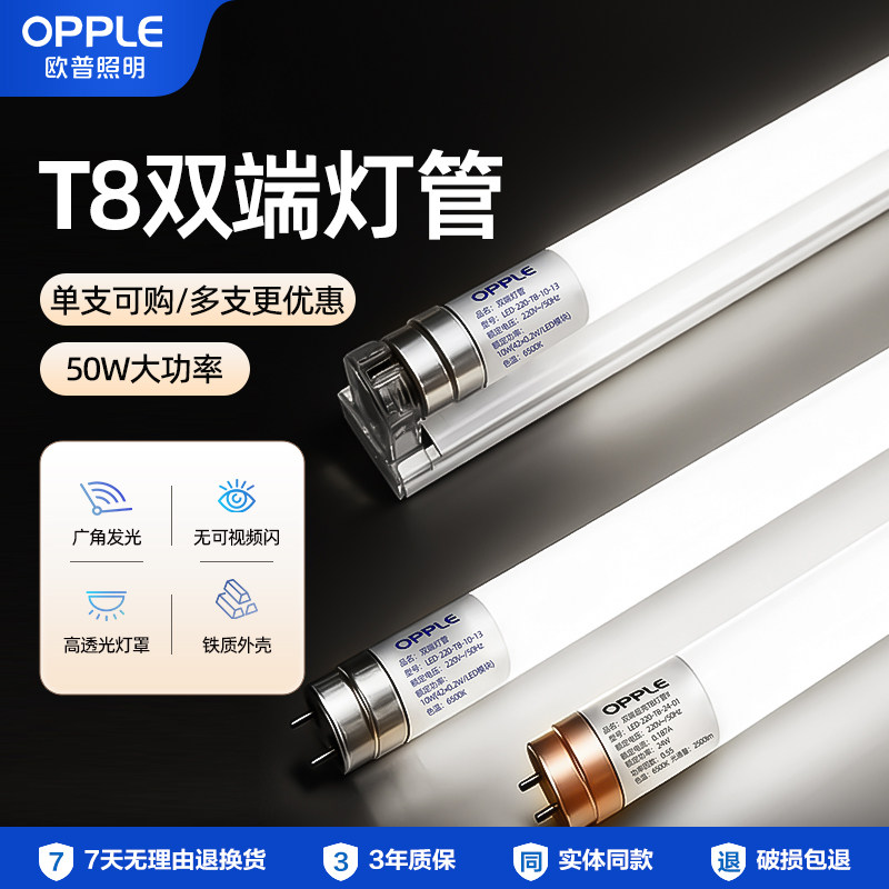 Трубка Op T8 tube LED сменная люминесцентная лампа super bright long strip бытовая энергосберегающая 1 метр 2 встроенных кронштейна полный комплект