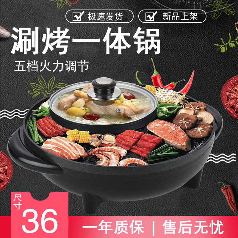 Boiling Baking Integrated pan Home Electric Barbecue Pan Han Type Multifunction Electric Hot Pan Baking Pan Frying Pan Electric Hot Pot Oven-Taobao