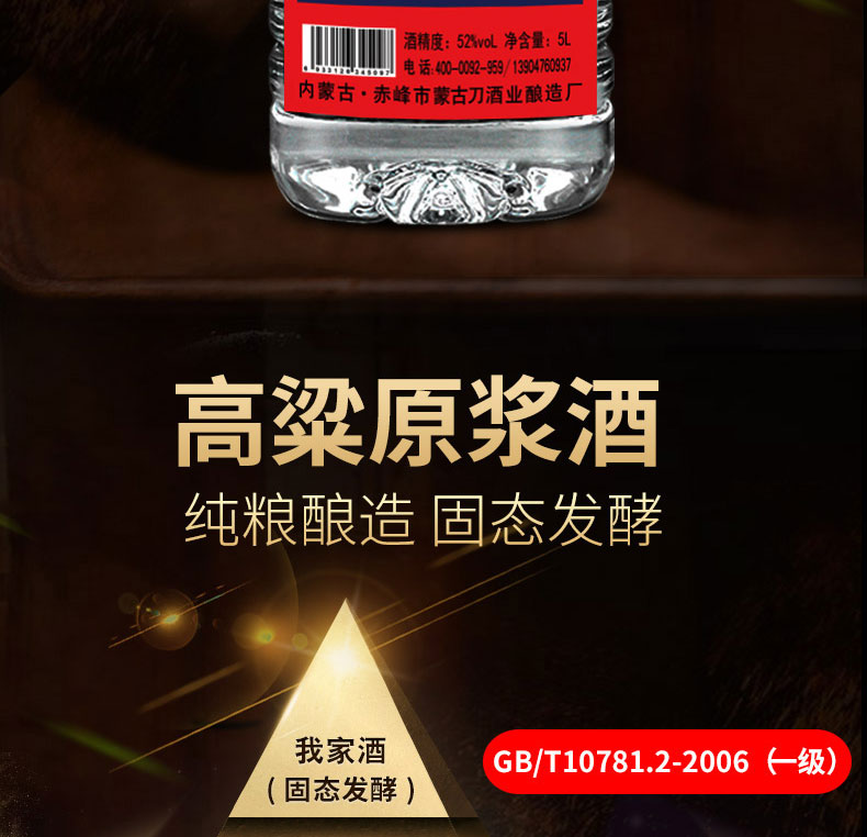 【草原烈马】闷倒驴高度纯酿白酒桶装