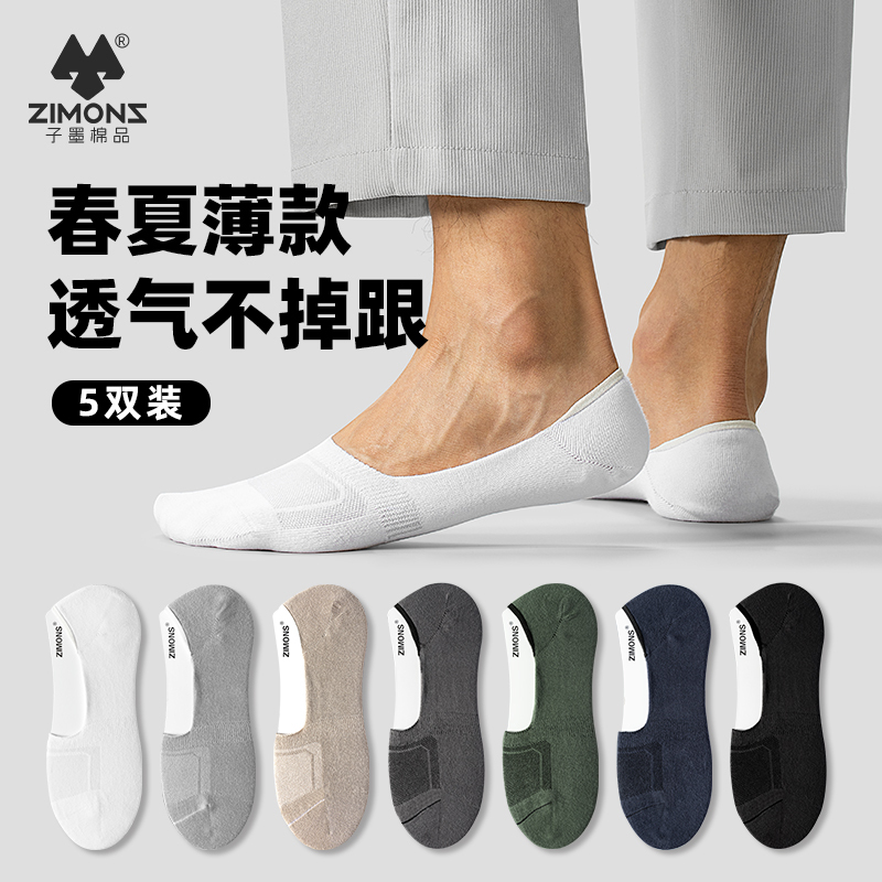 Zimo Invisible Socks Men's No-Show Socks Summer Pure Cotton Odor-Resistant Low-Cut Socks Thin Mesh Sweat-Absorbing Breathable Sports Ankle Socks