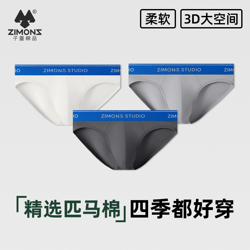 Zimo Men's Antibacterial Summer Low-Rise Fashion Sexy Thin White Pure Cotton Briefs Men's Shorts