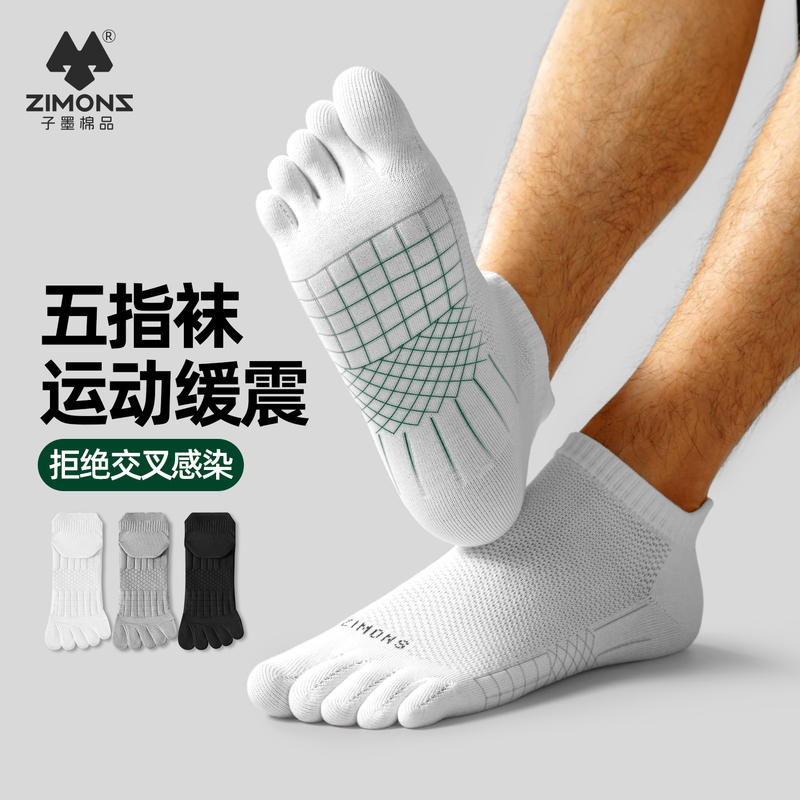 Zimo Five-Toe Socks Men's Socks Pure Cotton Yarn Summer Thin Short Socks Sports Anti-Odor Toe Seamless Split-Toe Boat Socks