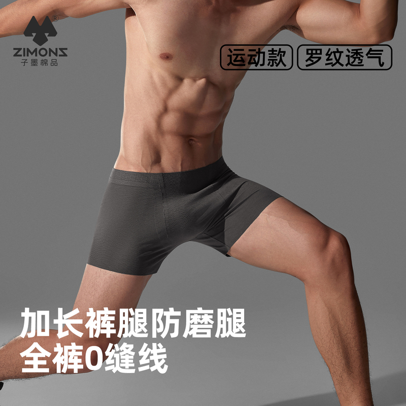 Zimo Seamless Underwear for Men, Youth Extended Sports Shorts, High Elasticity, Breathable, Comfortable, High-End Boxer Briefs