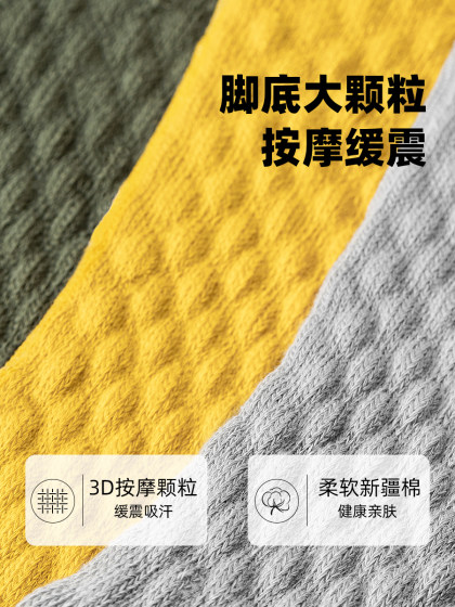 子墨袜子男士短袜纯棉羽毛球袜短筒跑步运动男生篮球袜加厚毛巾底