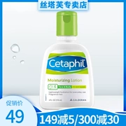 Kem dưỡng ẩm Cetaphil / Sitafu 118ml Gentle Body Lotion Kem dưỡng ẩm cho da - Kem dưỡng da