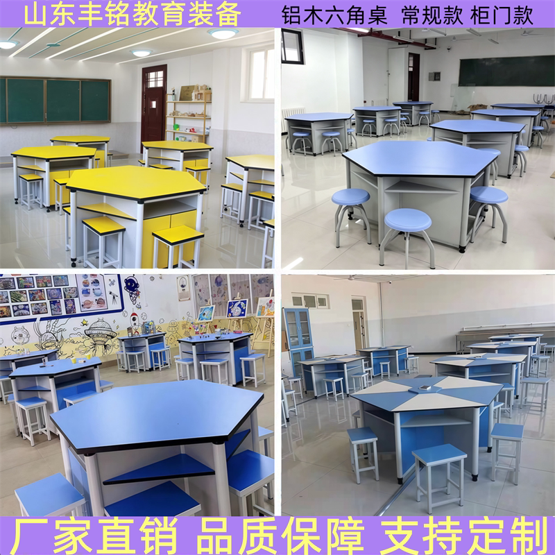 Hexagonal Splicing Desks and Chairs for Primary and Secondary School Geography Laboratories, Hexagonal Tables for Group Collaboration and Exploration