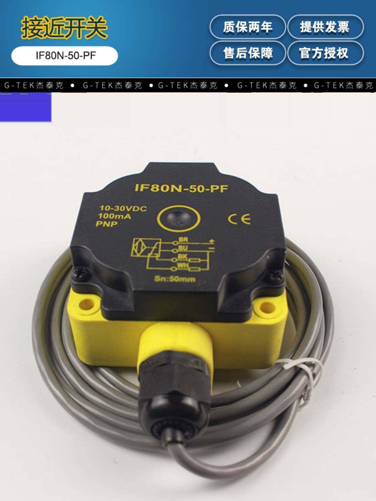 Bargaining G-TEK Jetek IF80N-50-PF induction proximity switch 10-30VDC original dress-Taobao