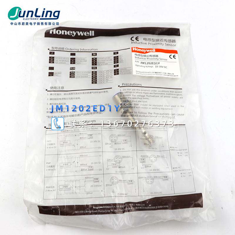 Bargaining Honeywell close to JM1202ED1Y JM1202ED1Y JM1204ED2Y JM1204ED3Y JM1204ED3Y-Taobao