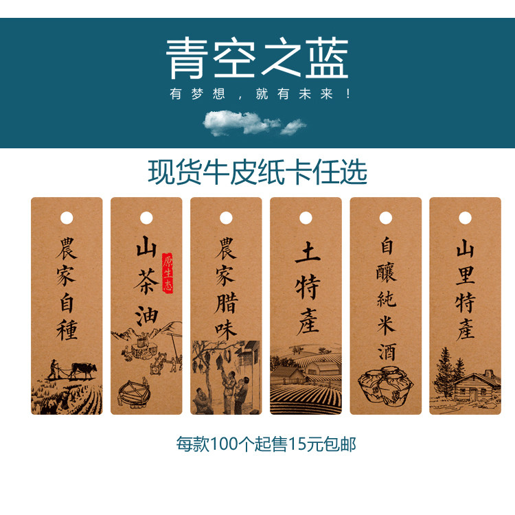 The farmer grows its own local specialty tea oil wax flavor rice wine heart thanks to the Blessing word kraft paper card hanger hanging card