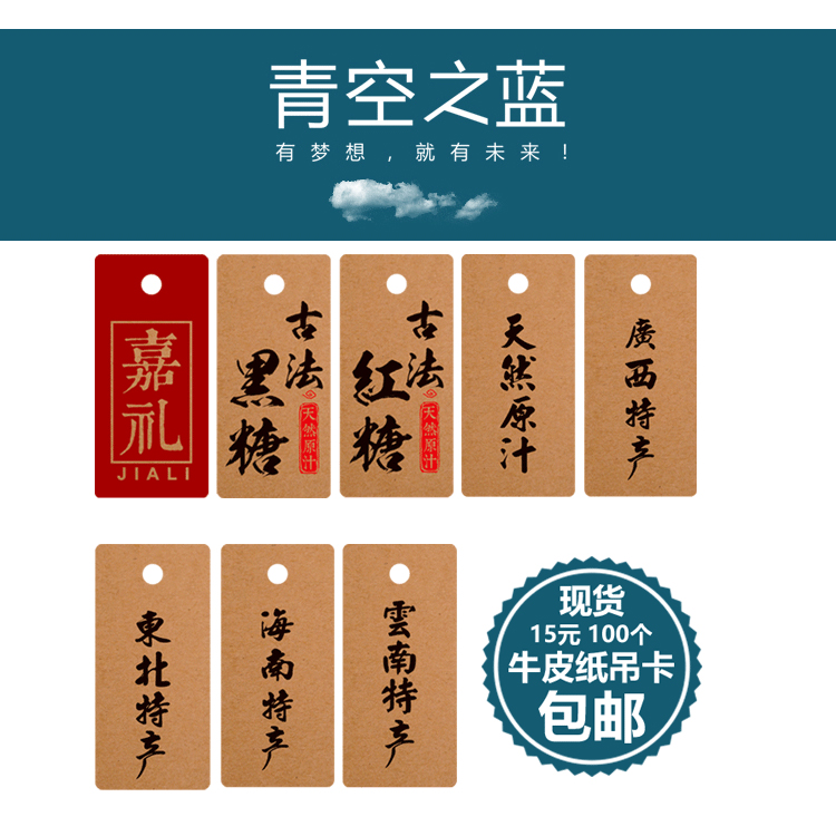 Kraft paper tag Jia Li Ancient method Brown sugar Brown sugar Native product Hang card Paper card creative universal tag