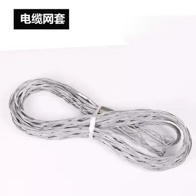 Power and telecommunications cable net sleeve Cable wire traction net sleeve Cable net sleeve Traction net sleeve Power net sleeve