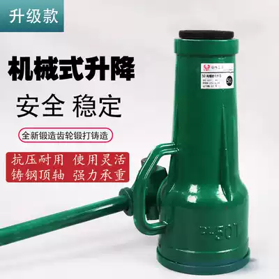 Screw jack Mechanical type 50 32T Gear type hand-cranked sleeve vertical lifting machine 10T 5 tons 20 heavy duty