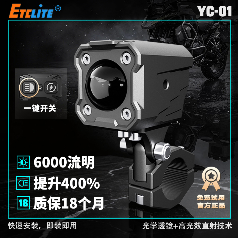 Yitele Motorcycle Yellow and White High-Low Beam Road-Clearing Flashing High-Intensity Led Spotlight with Quick Release
