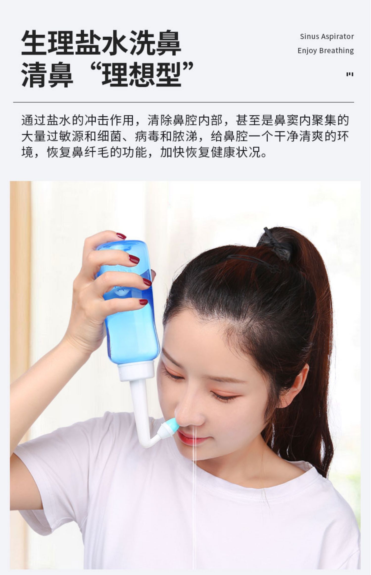 成人儿童洗鼻器鼻腔冲洗器+赠品