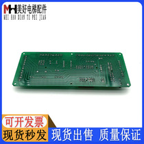 Bollindt Lift Accessories Large Relay Board CZDP-2 Bolinte E Sedan Top Patch Board E251671 Spot