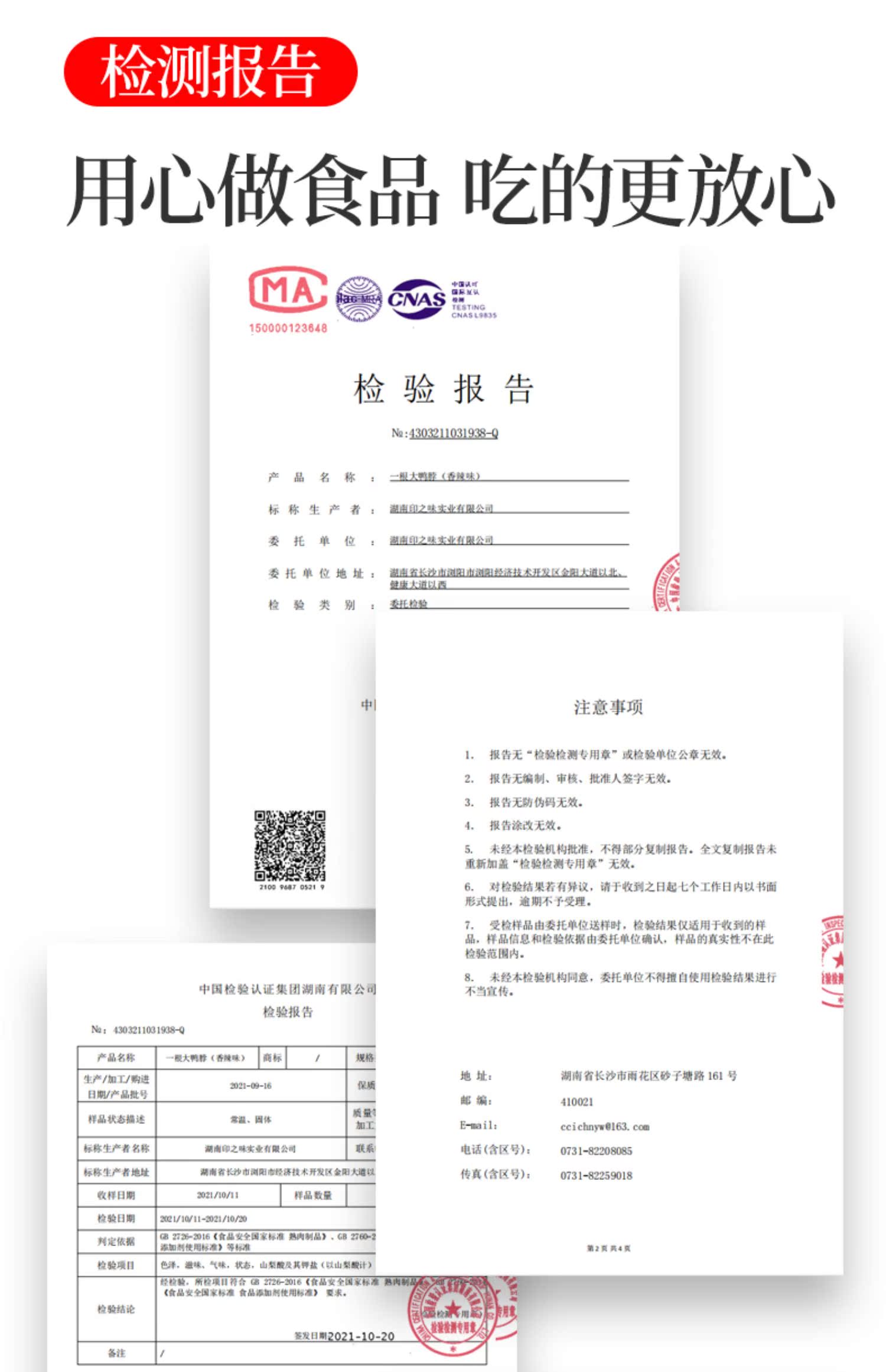 湖南特色香辣手撕风干鸭脖2根