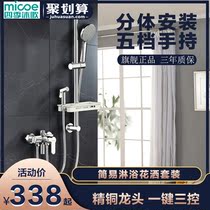 Four seasons Muge bathroom shower shower set All copper bathroom household shower Bath toilet rain shower head