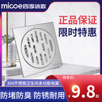 Four Seasons Body Wash Stainless Steel Floor Drain Toilet Balcony Large Capacity Drainage Theiner Suit Anti-Clogging Shower Deodorant