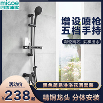 Four Seasons Muge Black Shower Set Home All Copper Bathroom Shower Bathroom Shower Pressurized Shower Head