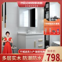 Four Seasons Muge small apartment Nordic wood bathroom mirror cabinet combination wall-mounted modern simple Basin Integrated Household