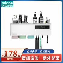 Four Seasons Body Wash Toothbrush Sterilizer Electric Germicidal Wall-mounted Toilet Free of perforated toothbrushing cup containing box shelve