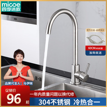 Four Seasons Body Wash stainless steel kitchen tap Home hot and cold tap sink Sink Wash Basin Pull-out Tap