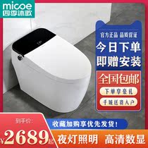 Four Seasons Body Wash Fully Automatic Intelligent Toilet without water tank antibacterial and deodorant Domestic one-piece electric toilet