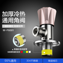 (single beat does not ship) the sink corner valve giver