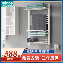 Four seasons Muge intelligent electric towel rack Household bath towel rack Bathroom towel rack Constant temperature towel drying rack