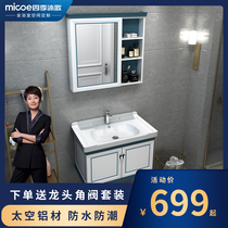 Four Seasons Body Wash Wall-mounted Nordic Modern Minimalist Aluminum Alloy Bath Cabinet Small House Type Washstand Toilet Desk