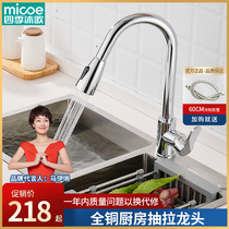 Four Seasons Body Wash home Kitchen Taps Full Copper Swivel Wash Basin Tap Hot And Cold Pumping Sink Tap