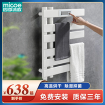 Four Seasons Muge carbon fiber electric towel rack intelligent constant temperature drying rack household bath towel rack bathroom rack