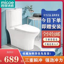 Four Seasons Body Wash Jets Home Bathroom integrated Deodorant Silent Little Family Toilet Bowl 215P