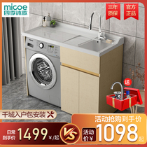 Four Seasons BODY WASH MOISTURE-PROOF SOLID WOOD WASHING MACHINE INTEGRATED CABINET BALCONY WASHING MACHINE CABINET COMBINED LAUNDRY TANK WASHING MACHINE MATE