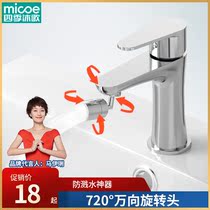 Four Seasons Body Wash Tap Anti Splash Head Filter Universal Universal Bubbler New Tap Mouth Wash Toiletries