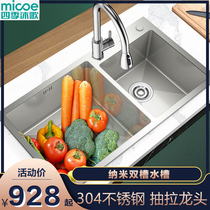 Season Body Wash 304 Stainless Steel Sink Wash Vegetable Basin Double Groove Kitchen Hand Groove Plan Dish Washing pool Thickened Pool
