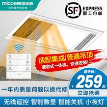 Four Seasons Body Wash Common Integrated Ceiling Mounted Five All-in-one Wind Warm Bath Bully Light Exhaust Fan Lighting Integrated Bath Bully