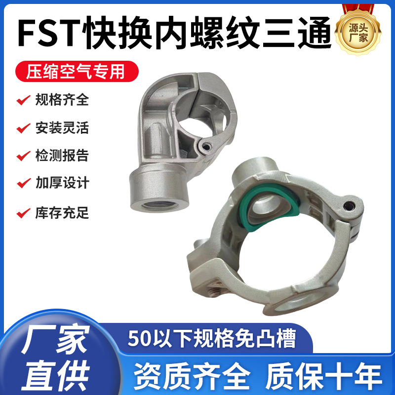 Foster Compressed Air Aluminum Alloy Pipe Quick-Change Internal Thread Quick Conversion Fitting