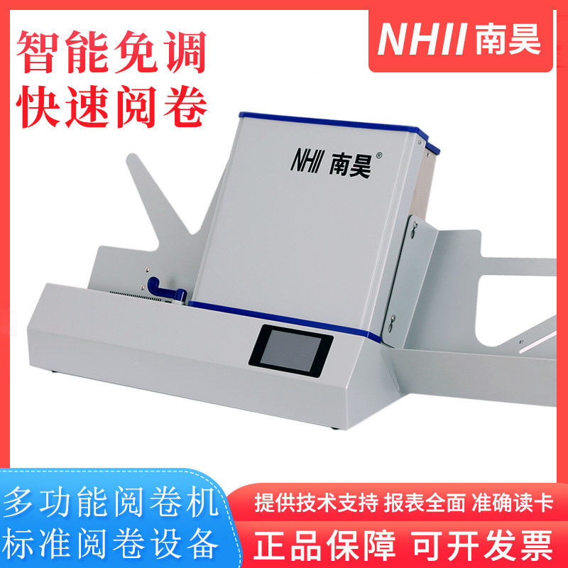Nanhao answer card CB5065 cursor reading machine CB43P paper reading machine card reader assessment voting evaluation