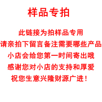 Leave a message for sample selection or contact customer service for remarks (samples are free and only charge 4 yuan for shipping nationwide)