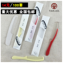 Hotel hotel special disposable comb high-end custom plastic hair comb guest room hotel disposable toiletries