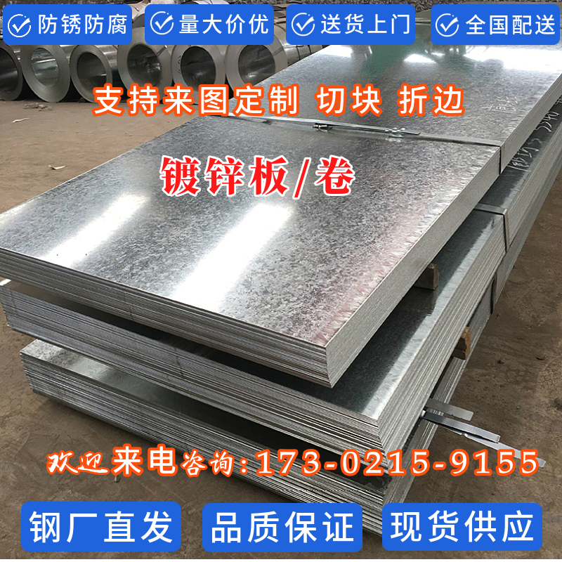 Galvanized Sheet White Iron Sheet Spot Wholesale High Zinc Layer Galvanized Steel Roll 0 25 3mm Thick Galvanized Coil Arbitrary Shearing Off-Taobao